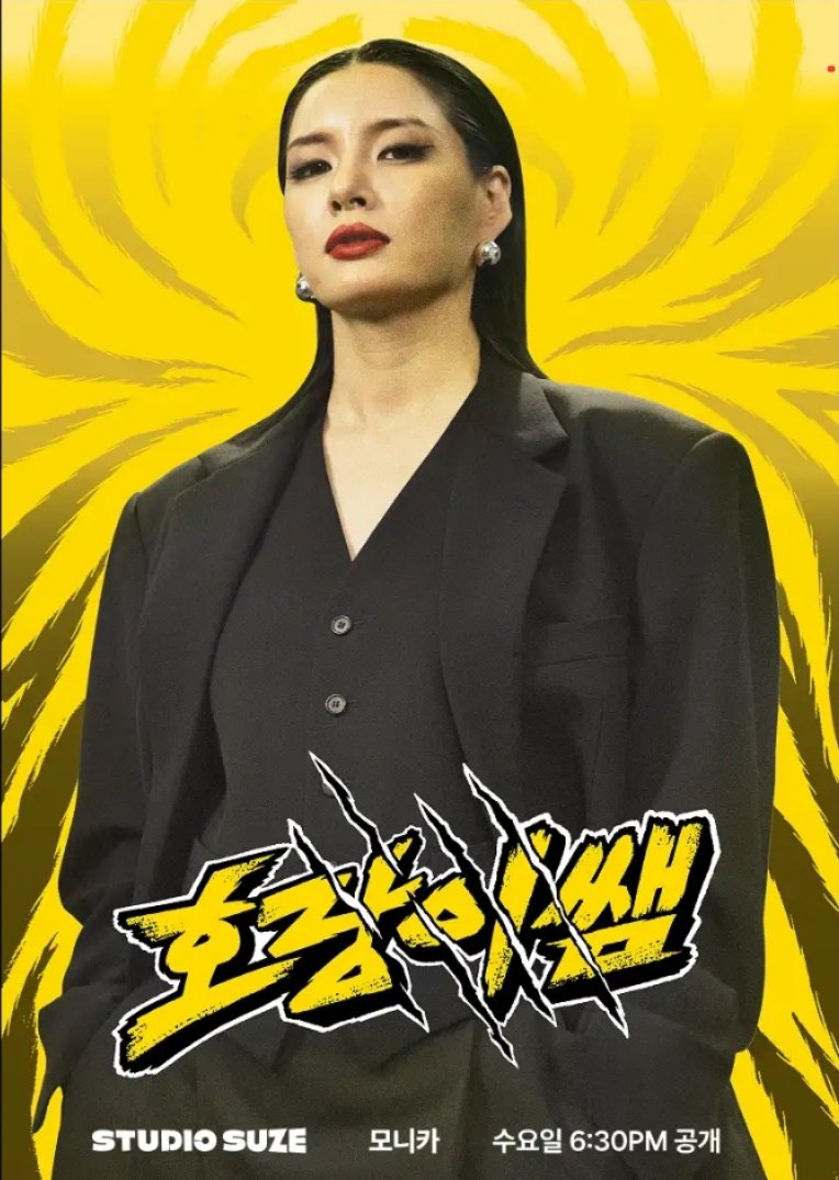 내호랑강아지화이팅👊