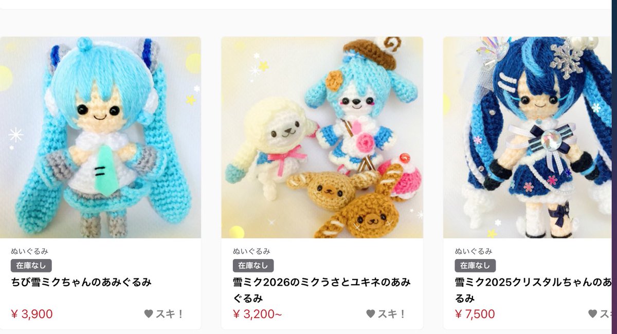 1月30日金曜日21時ごろより 雪ミク2025クリスタルちゃん、ちび雪ミク