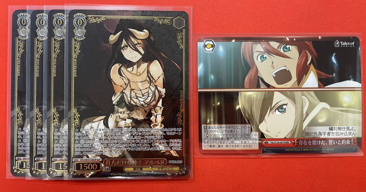 ヴァイスシュヴァルツ】 ✨入荷情報✨ ・貴方だけに捧ぐ アルベド OLR