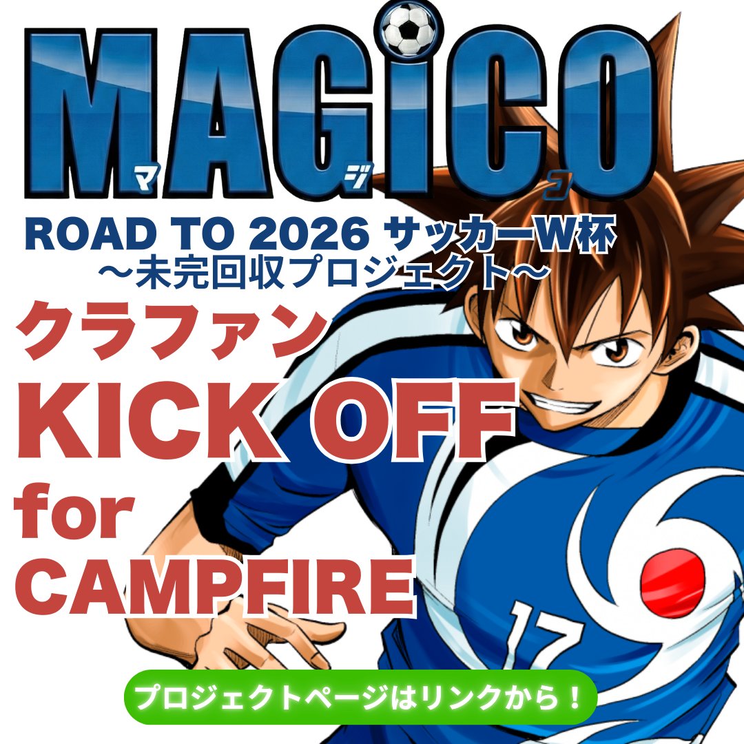 佐久間力 (@chikara390) / Posts / X