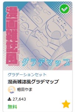 このグラデマップ本当に可愛いおすすめ