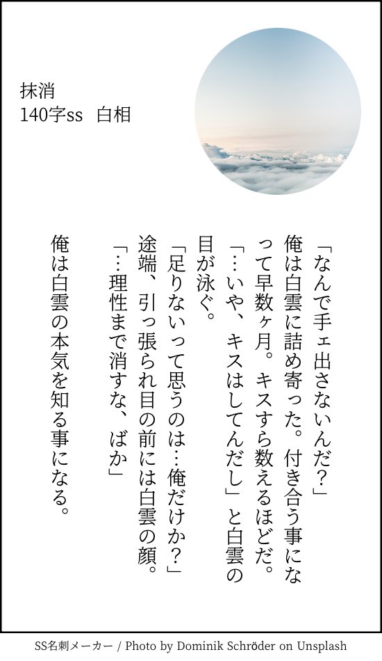 白相

「抹消」
