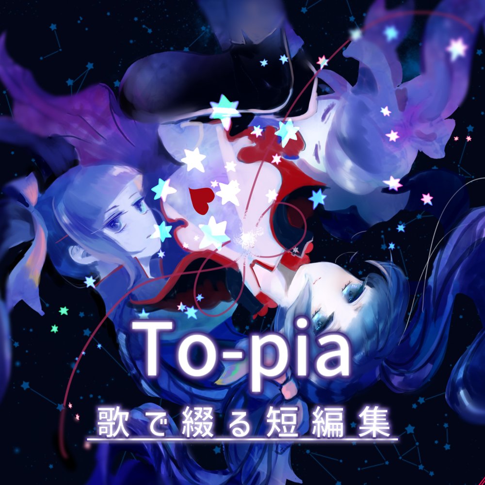 To-pia @M3春 か-15a tweet media