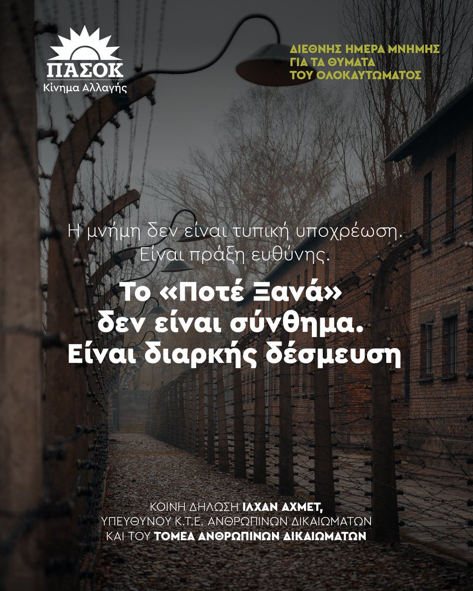 Το «Ποτέ Ξανά» δεν είναι σύνθημα. Είναι διαρκής δέσμευση.
•Κοινή δήλωση <a href="/ILHANAHMET/">Av. İlhan AHMET</a> και Τομέα Ανθρωπίνων Δικαιωμάτων για την Διεθνή Ημέρα Μνήμης για τα Θύματα του Ολοκαυτώματος 👉tinyurl.com/23hsy9y8