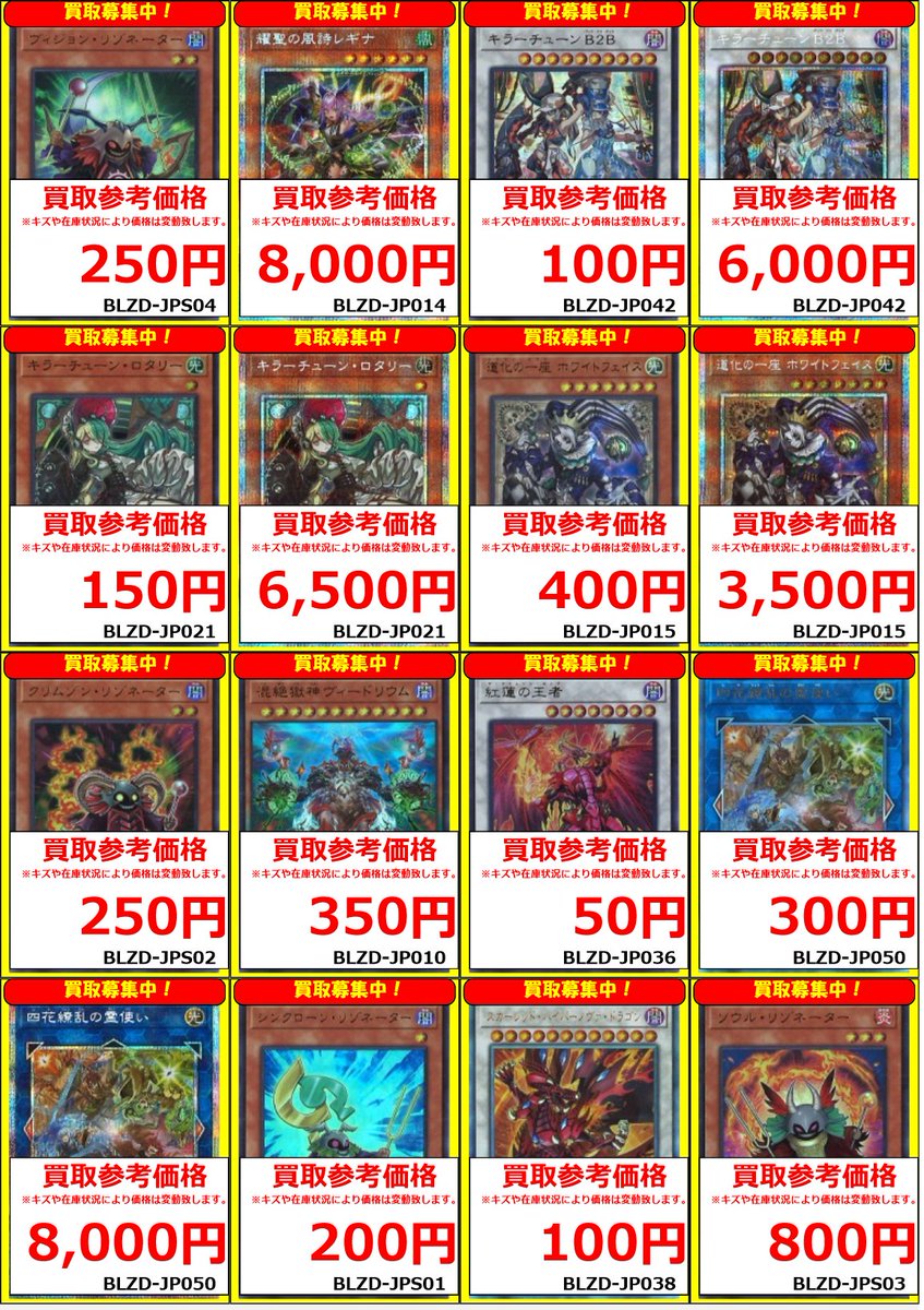 遊戯王】 買取情報 大輪の霊使い (CH02-JP041)ﾌﾟﾘｽﾞﾏﾃｨｯｸ¥9⃣0⃣0⃣0⃣