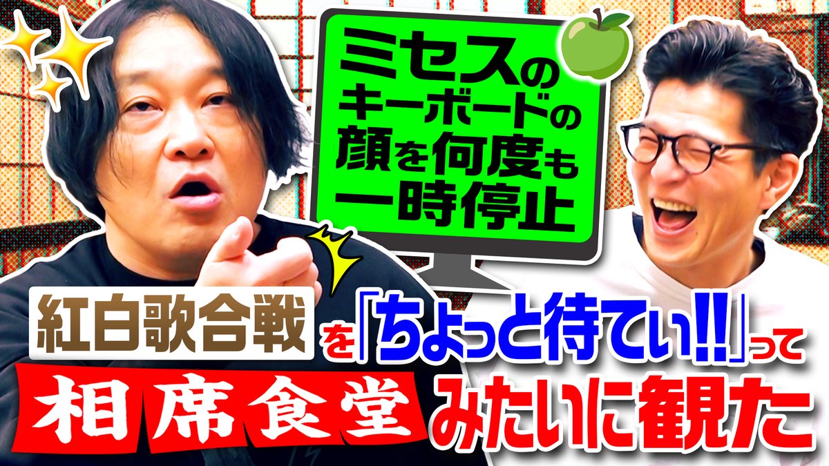 なぜミセスが日本を代表するバンドになったかわかる」ミセスの
