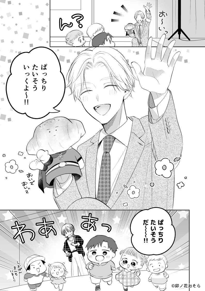 usaraus's tweet photo. 一途な堅物くん×シンパパの恋
「ありがとう」
(1/4)

創作BL  春めく堅物 https://t.co/IeNfUVb1ho