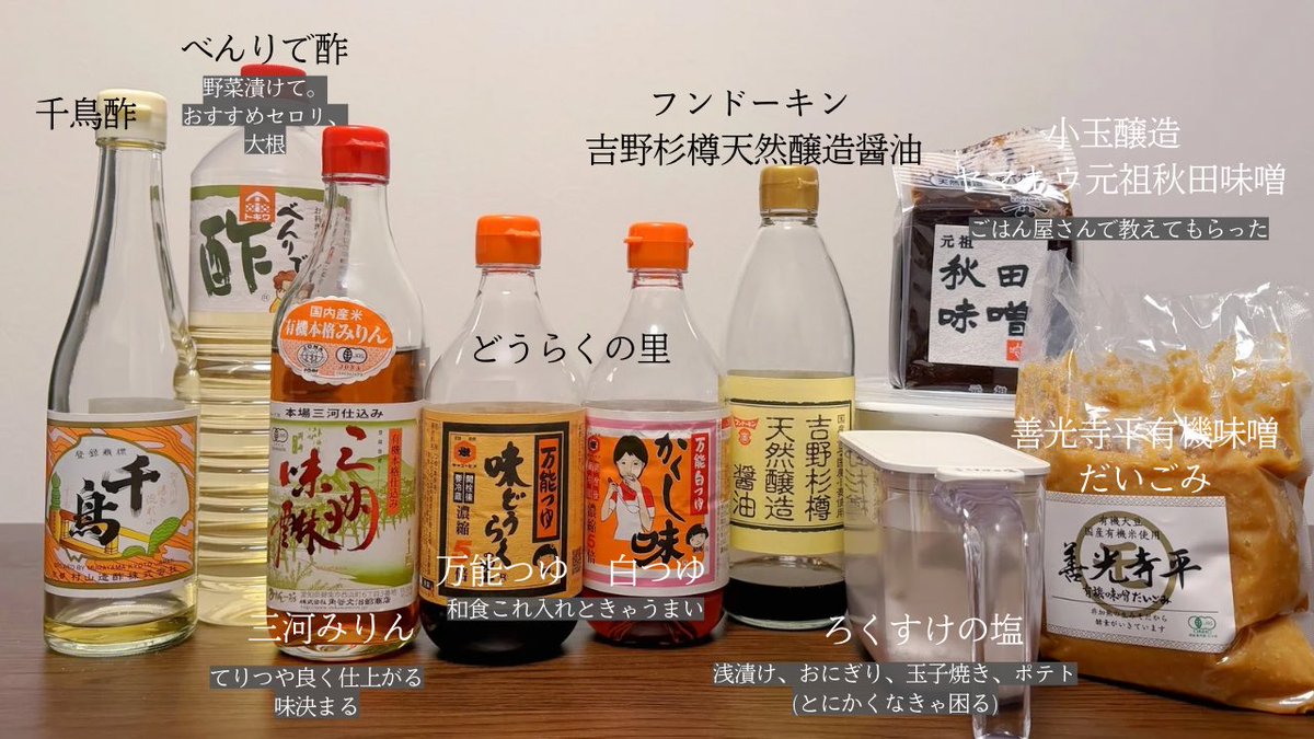 なんでか調味料が好きでいろいろ買っちゃうんだけど、 今お気に入りの料理がおいしくなるやつ厳選