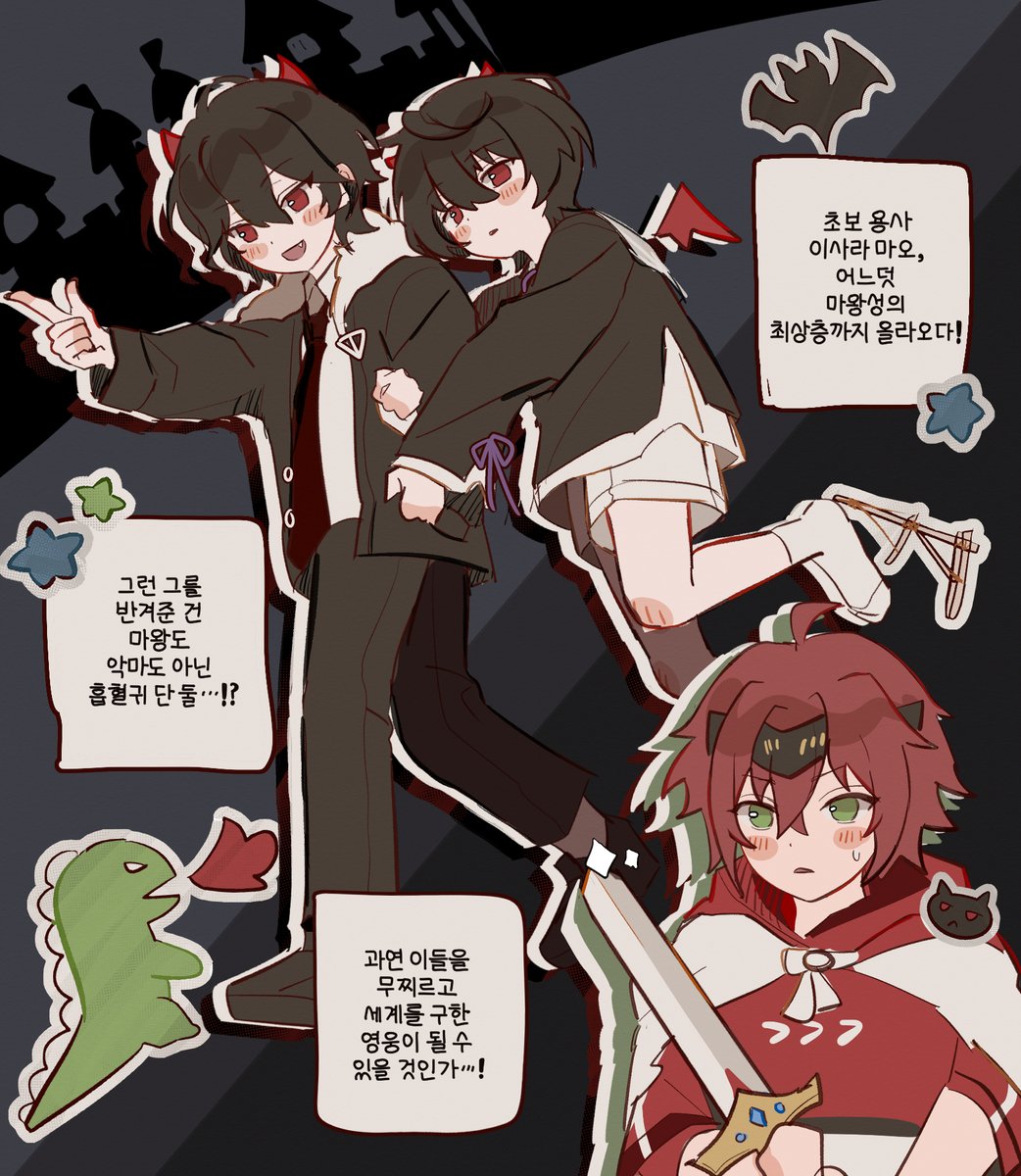 최종보스가 이렇게 귀여울 리 없어!