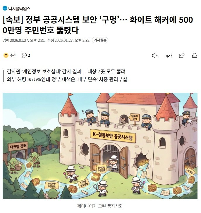 ?5천만명이면 걍 전국민이잖아.....