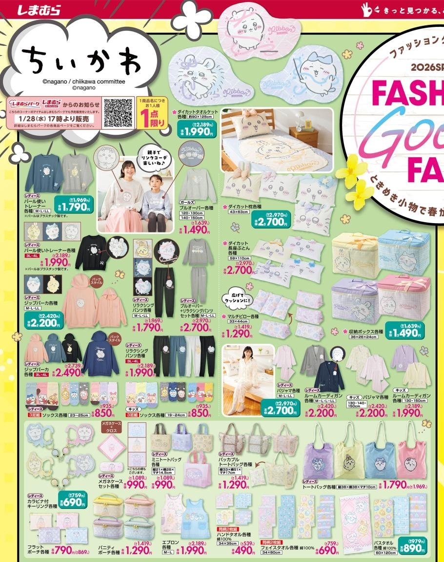 ちいかわ☆お役立ちインフォ (@chiikawa_info) / Posts / X