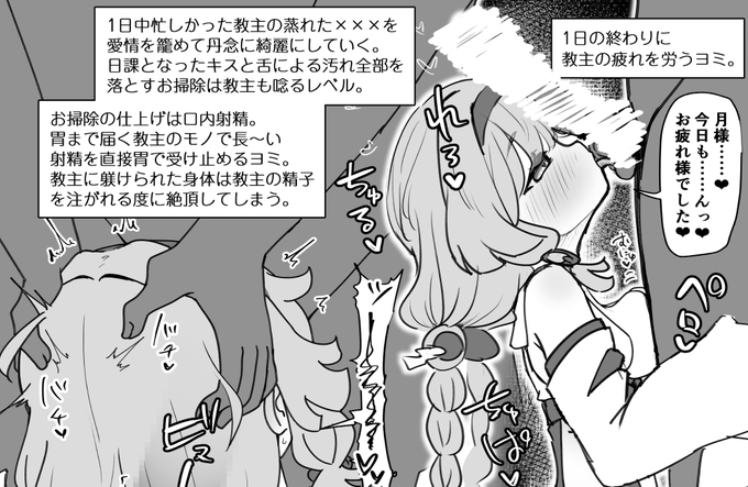 トリッカルのヨミちゃん
仕事終わりの教主にお掃除奉仕+ヨミの子宮を使って気持ちよく射精する話です!

全体絵+続きの4枚は誰でも見れるので是非見て貰えると嬉しいです♪✨
https://t.co/3eFJJPcIxW
よろしくねっ!(❁ᴗ͈ˬᴗ͈)ペコリ♡...*゜ 