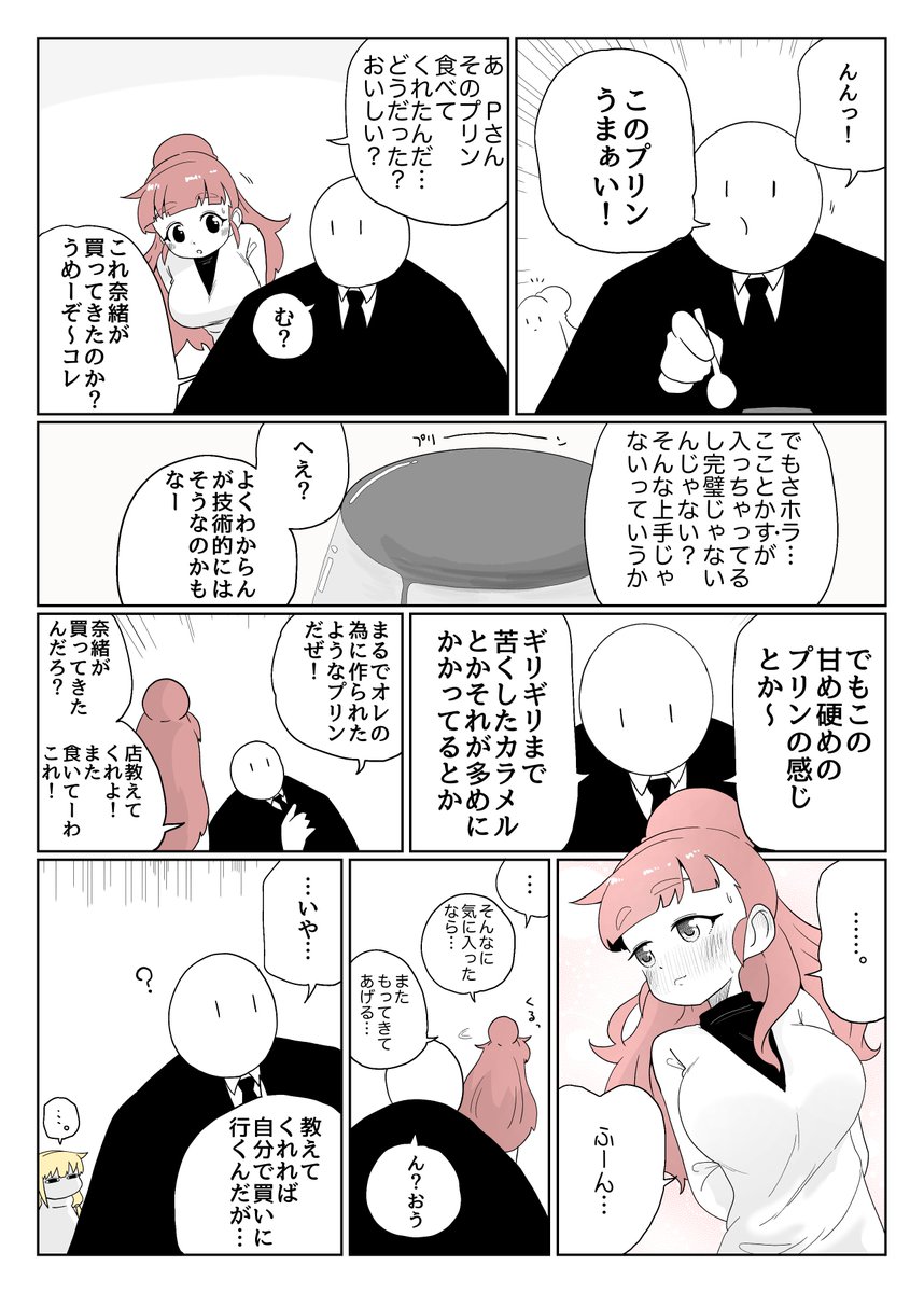 非売品 
