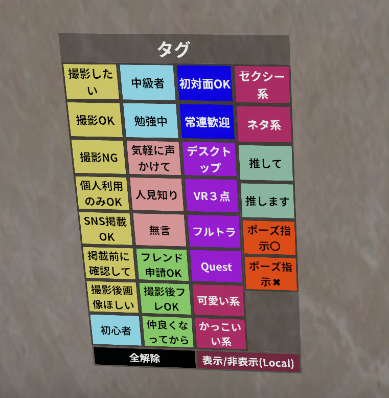 📷ワールド公開📷
【撮影交流マッチング】  

改変したアバターを見て欲しい人も！
人のアバターを参考にしたい人も！

撮影を通じて交流しながら 楽しく撮ろう✨

vrchat.com/home/world/wrl…

#VRChat 
#VRChat_world紹介 
#VRChat_world 
#VRChatワールド紹介
#VRChat_ワールド紹介