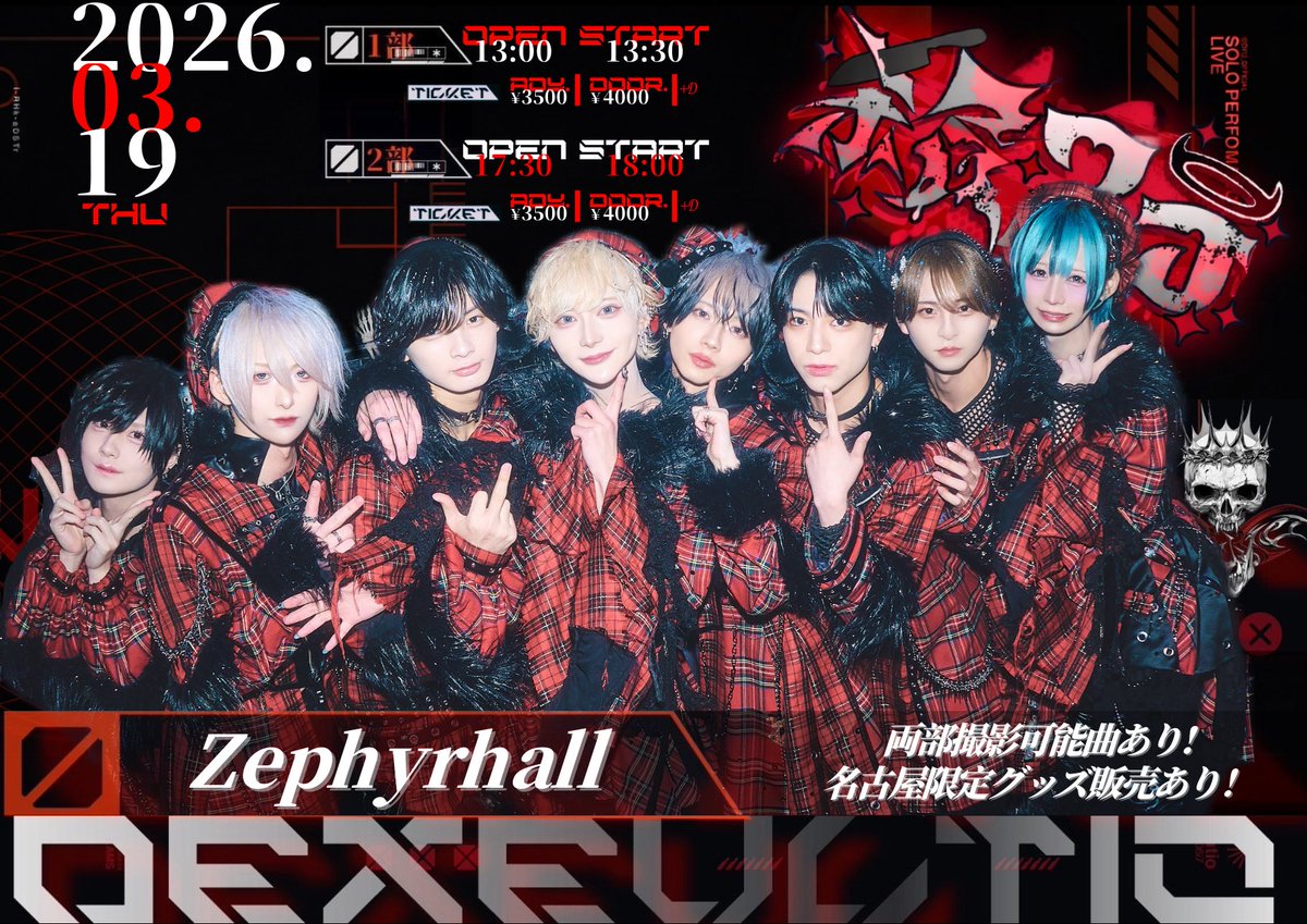 Dexeultio だいち まとめ だいち@3年連続大吉 (@daichi_Dxu) / Posts / X