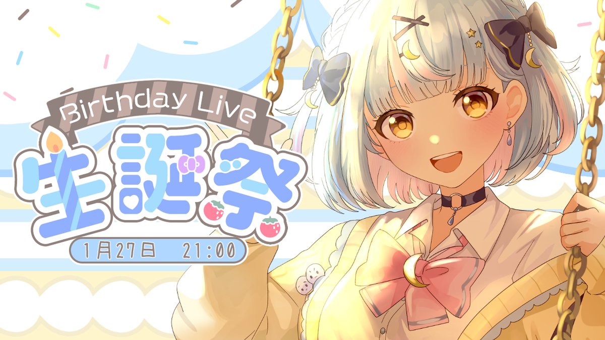 沢山のお祝いありがとうございました✨