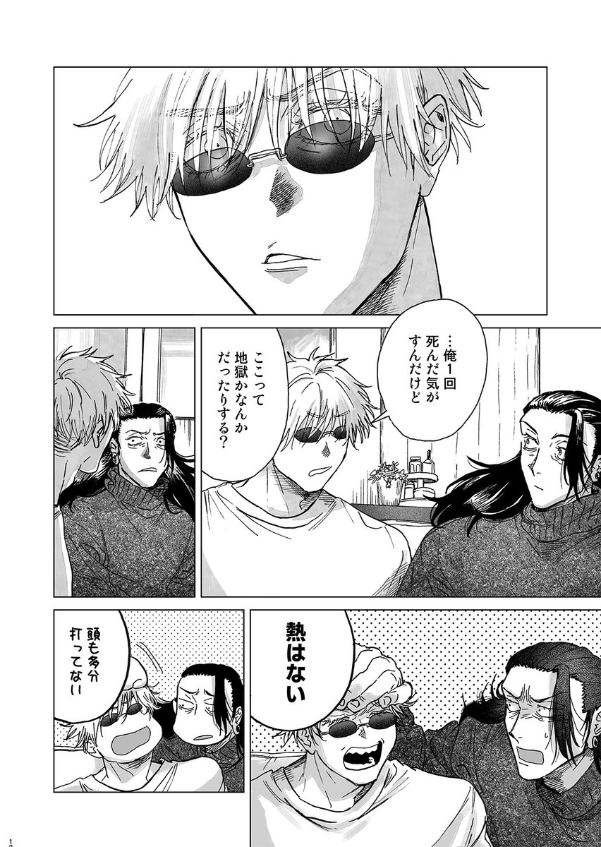 Post by 吝（やぶさか）2/1 T30ab on X: 3/3