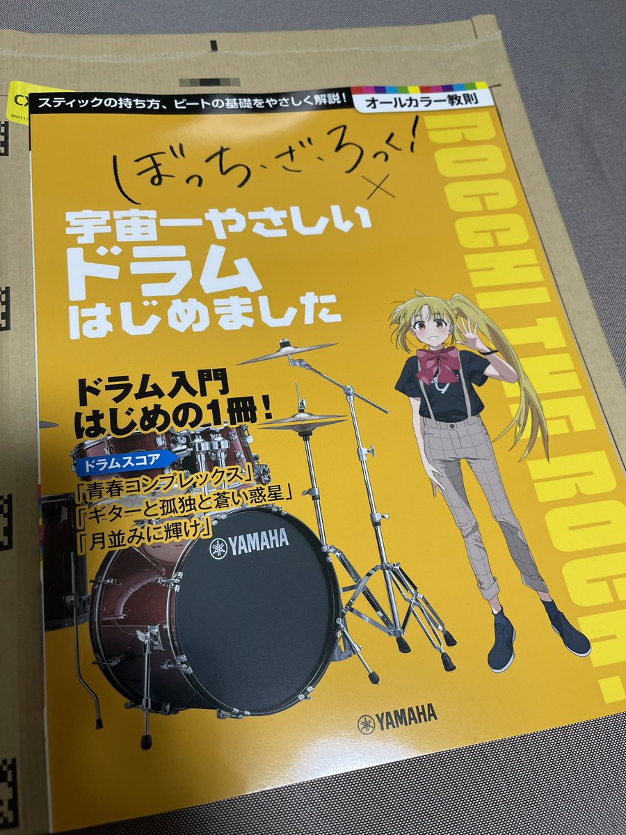 DawnSong's tweet image. ぼっちドラム教則本買ってみたんだけど大竹美希さんが本文出演しててアツい