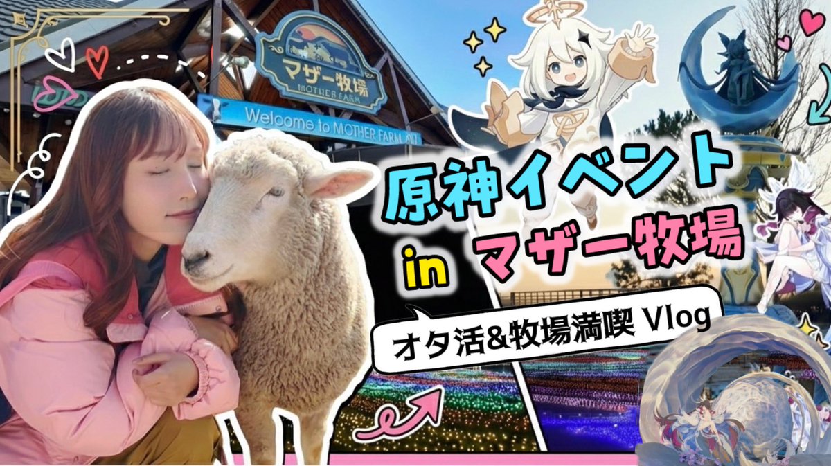 泉ノ波あみとあみです、どうも。 (@amidesudoumo) / Posts / X