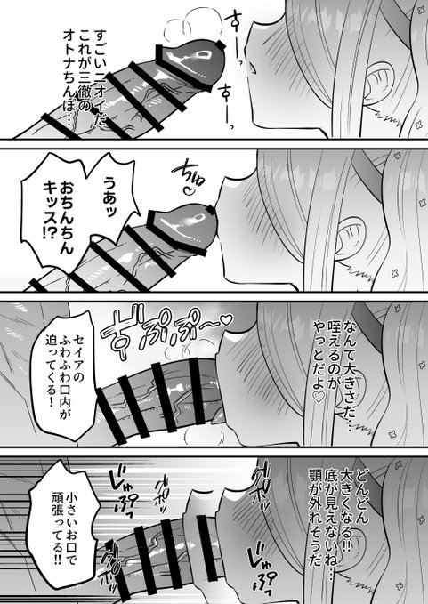 三徹オトナちんぽ… 1/2