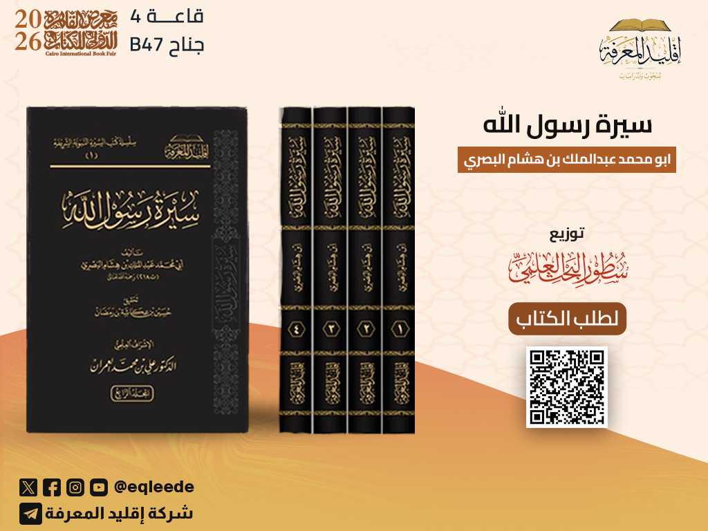 إقليد المعرفة tweet media