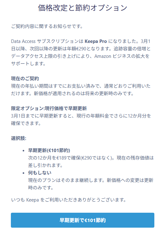 SITM_K's tweet photo. Keepa Pro
もう値上げもある程度織込み済みでしょ
むしろよくここで耐えてくれた👀

円安加味でも早期更新一択 https://t.co/Cun7gWH3NK