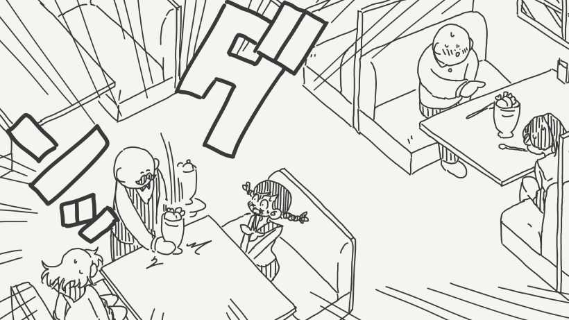 既成事実化の絵です。