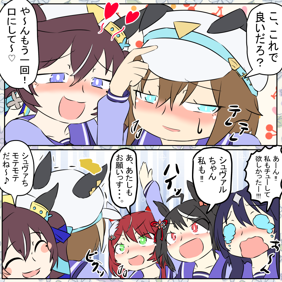 daizya66's tweet image. ウマンガ再掲。シュヴァルグランとキス。
シュヴァちのキスを誰もが待ち望んでいる。

#ウマ娘　
#umamusume