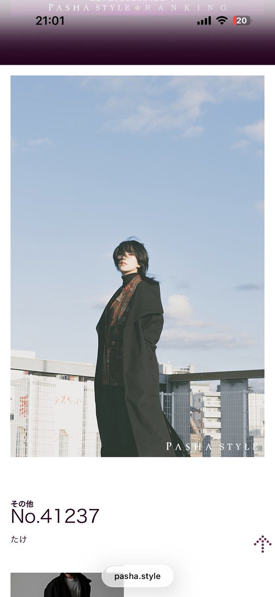 やっぱpasha styleといえばじゃらよ笑

<a href="/hideja_/">じゃら</a> 

いつもありがと〜

pasha.style/works/407811