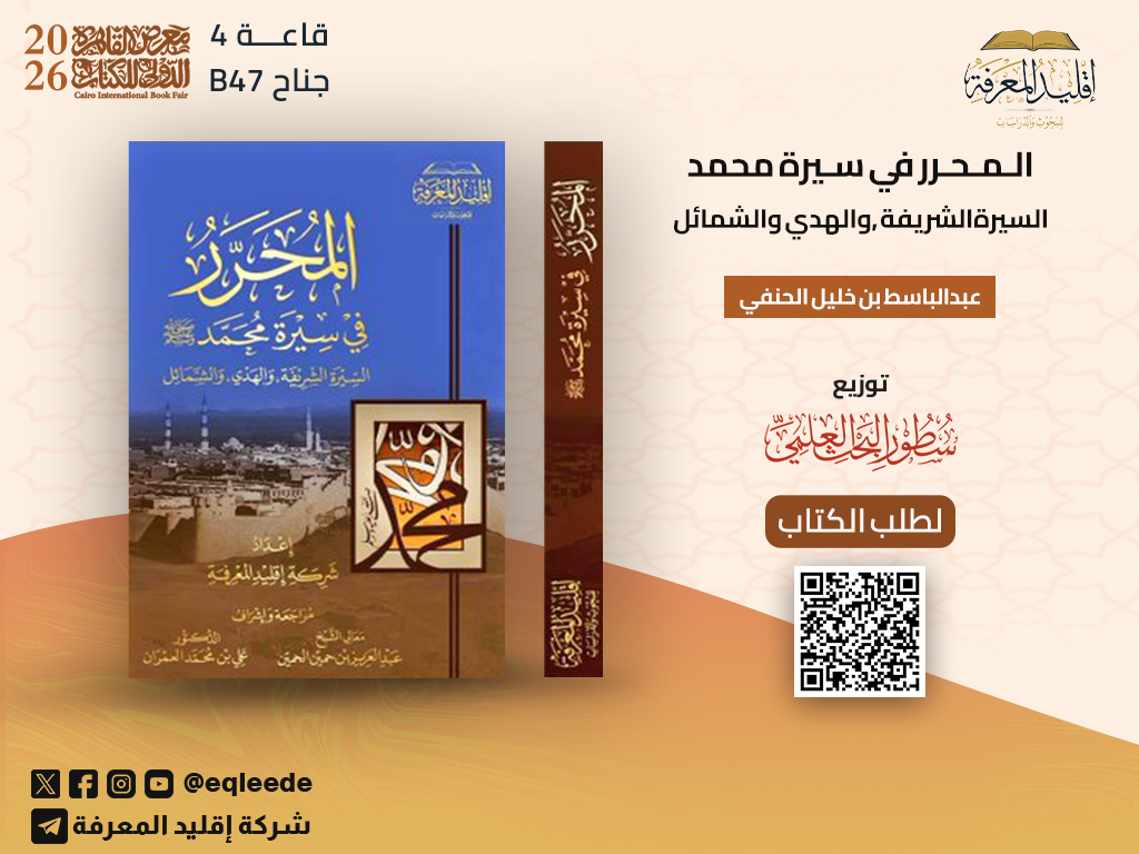 إقليد المعرفة tweet media