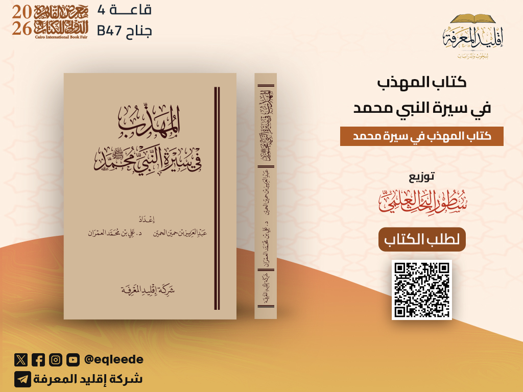 إقليد المعرفة tweet media