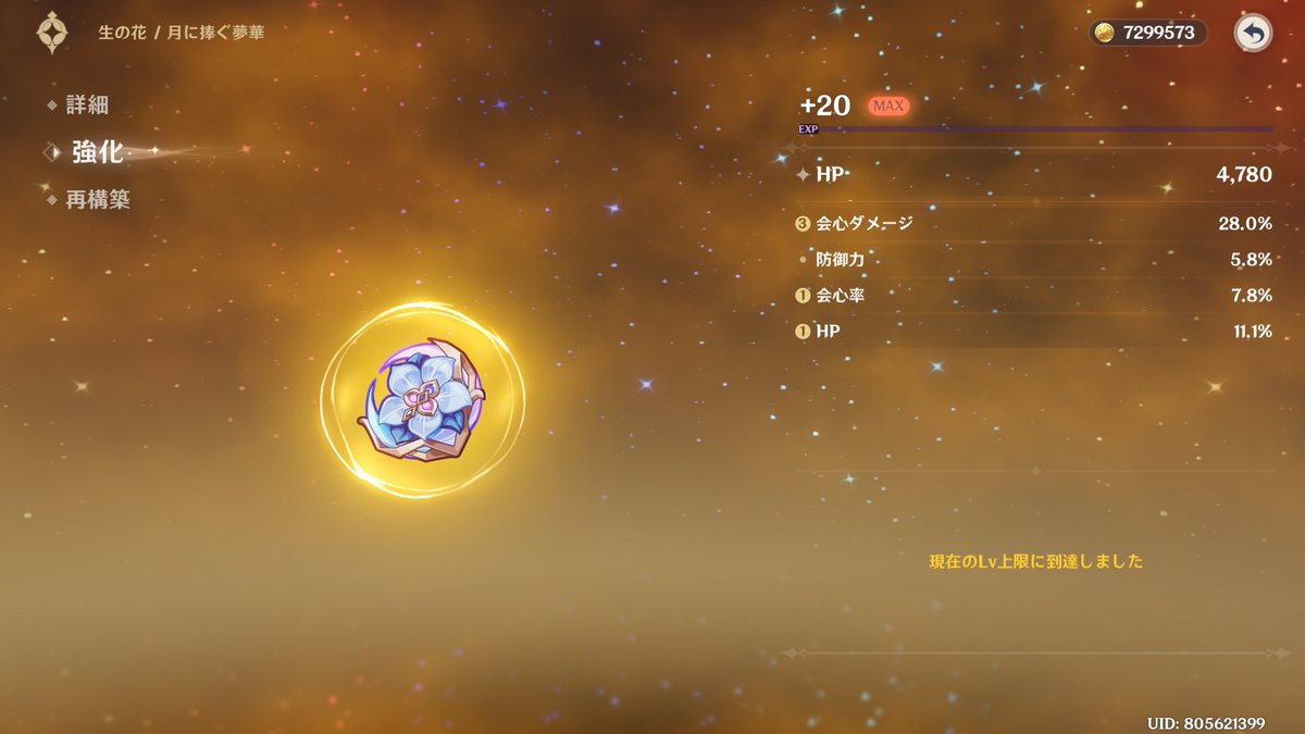 Post by RuKa on X: スコア54.7