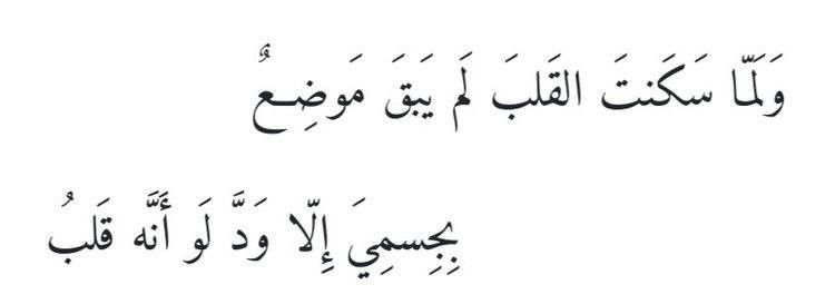 ArabicPoet0's tweet image. 