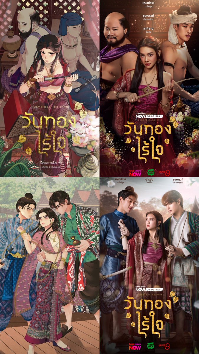 รูปแบบชัดๆ มาแล้ว เทียบกันคือแบบขนลุกอะ ทำดี ทำถึง ทุกคนมามุงเตรียมรับความเริ่ดแห่งปีด้วยกันเถอะ
#วันทองไร้ใจ #LovelessHeroine
#CherprangAreekul #JoongArchen