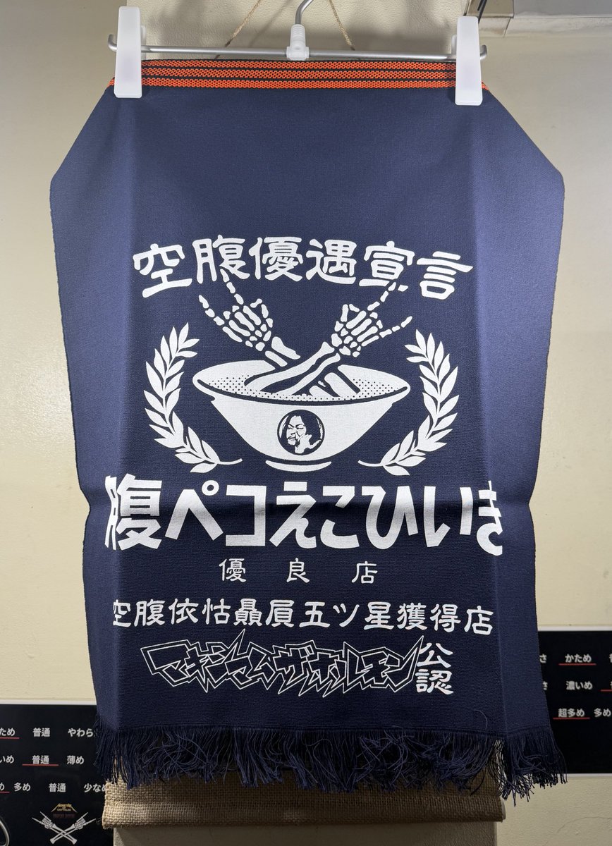 ついに‼︎当店もえこひいき店「五ツ星」に🤘 これまでご来店された腹