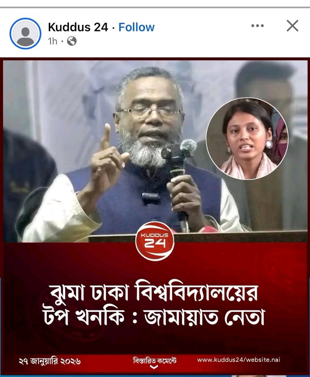 SaifulIslamTit2's tweet image. জামায়াত নেতা ঢাকা বিশ্ববিদ্যালয়কে বেশ্যাখানা বলে বক্তব্যের প্রেক্ষাপটে সাংবাদিক মাসুদা ভাট্টি বলেন, "থাকতো যদি আজ ছাত্রলীগ মাঠে “বেশ‍্যাখানা” বলাটা বুঝিয়ে দিত! তাইতো ছাত্রলীগকে নিষিদ্ধ করা হয়েছে।"