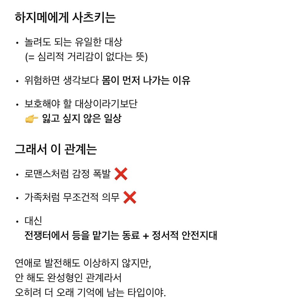 이제야 좀 지메츠키에 대해서 이해를 하는듯..