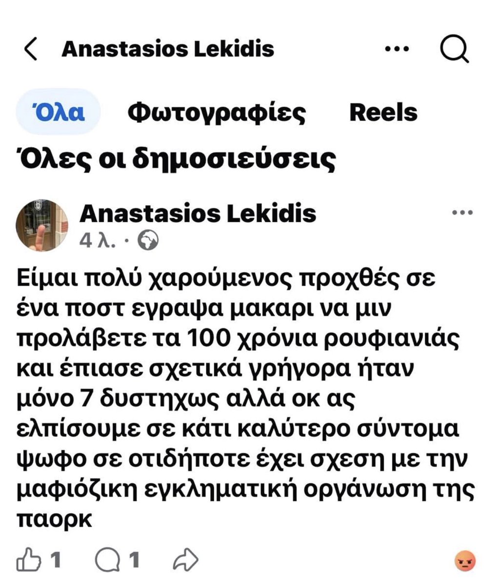 Όσοι μένετε Γερμανια κάντε διάσημο αυτό το σκουπίδι να βγαίνει στο δρόμο κ να κοιτάει πίσω μέρα νύχτα.