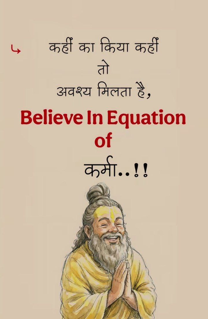 कहीं का किया कहीं तो अवश्य मिलता है।

 #UGCAct