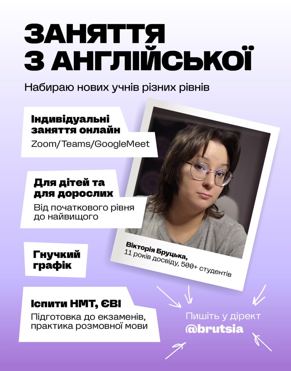 якщо вам треба покращити англійську чи вивчити з нуля — приходьте до мене вчитися 👩🏼‍🏫

і попрошу про ретвіт 💜