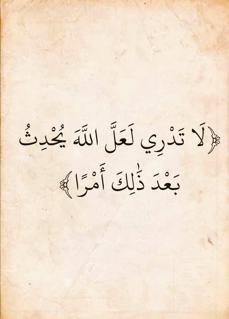 آيات القرآن (@almushaf123) on Twitter photo 