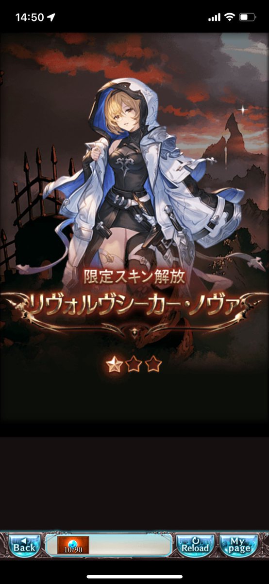 Ha27N's tweet photo. いままでガチャ引いてるだけだったけど初めて古戦場やった弱すぎてギリギリだけどスキン取れてよかった
でも勲章5足りなくて金剛晶とれない😢 https://t.co/q59tYybL0Q