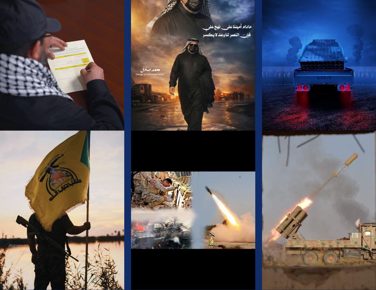 قائدٌ يملأ استمارة الشهادة، ويحكم بالنهاية على الصهاينة..
خطاب الحاج #أبو_حسين_الحميداوي من بغداد هو فصل الخطاب: "أي حماقة ضد إيران تعني زوال وجودكم من منطقتنا".
بصمته كإستشهادي هي التوقيع الفعلي على هذا التهديد.