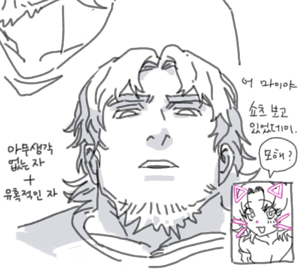 이 각도가 언제 안웃기지