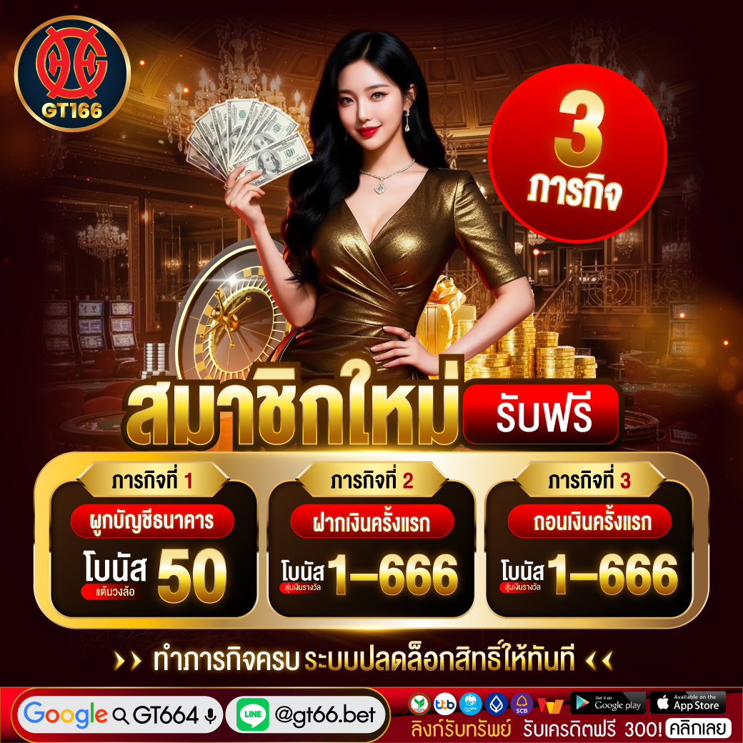 GT166เก็นติ้ง tweet media