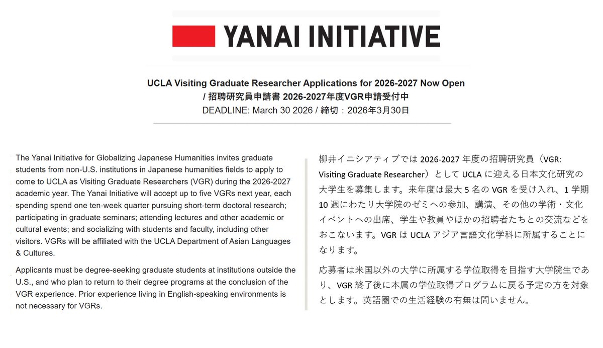 Yanai Initiative tweet media