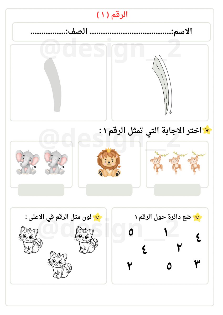 Design__2's tweet image. تصميم اوراق عمل ✨
   #تجمع_فنانيين13