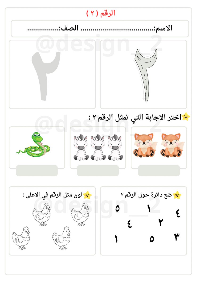 Design__2's tweet image. تصميم اوراق عمل ✨
   #تجمع_فنانيين13