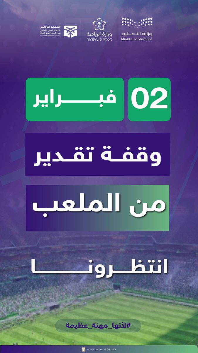 وزارة التعليم tweet media