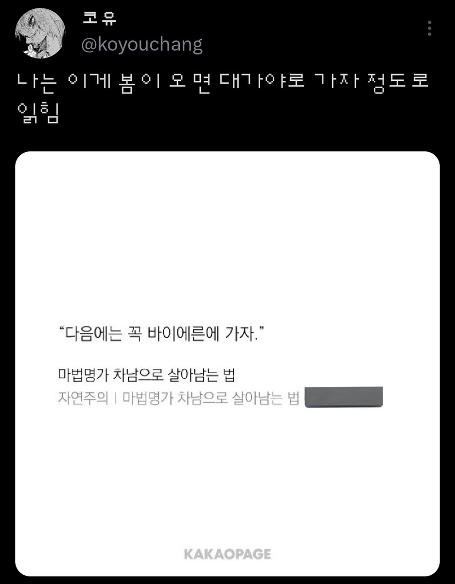 코유(트친소 찾아왔어요) tweet media